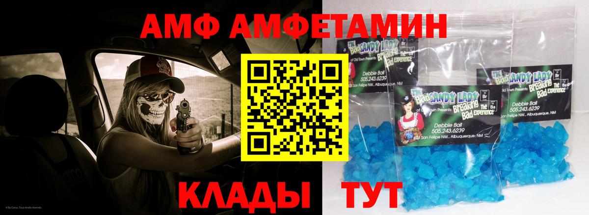 Амфетамин VHQ Люберцы