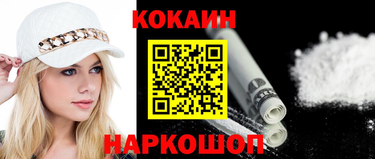 COCAIN Перу  Кокаин  Люберцы  КОКАИН Columbia  Вход с VPN 