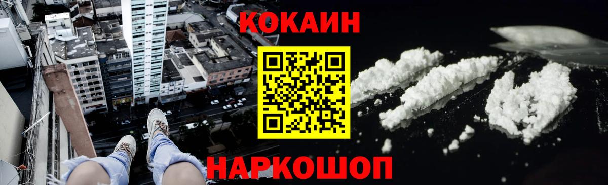 Cocaine Перу Люберцы