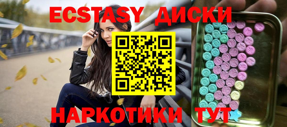 Люберцы  Экстази  даркнет какой сайт  Вход с VPN  ЭКСТАЗИ TESLA  Ecstasy 99% 