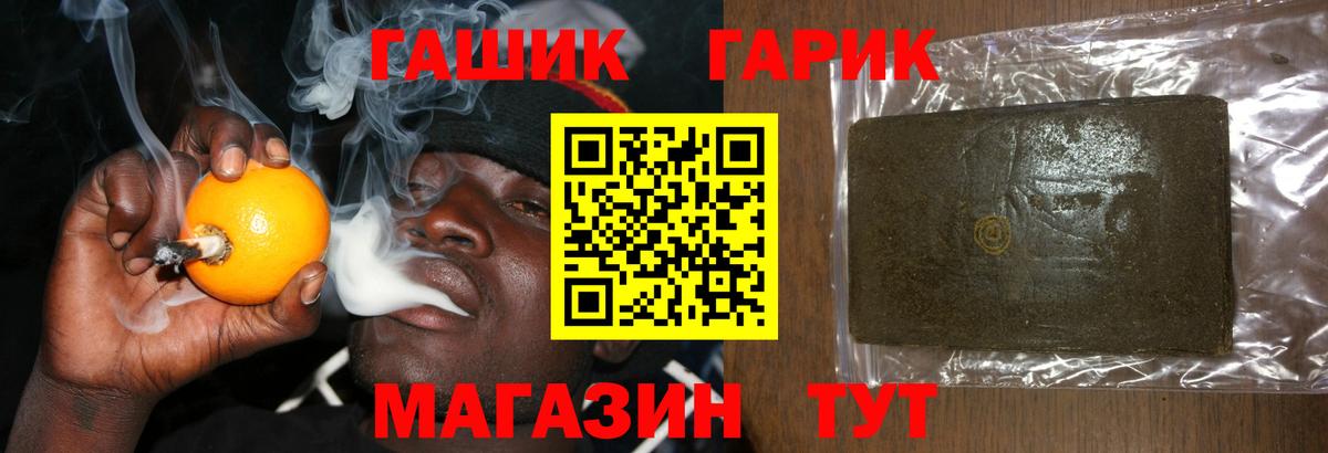 Люберцы  Гашиш Ice-O-Lator  Гашиш  ГАШ hashish  Вход с VPN 