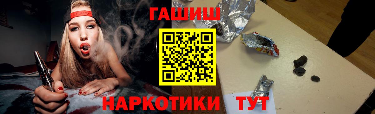 ГАШИШ Cannabis Люберцы