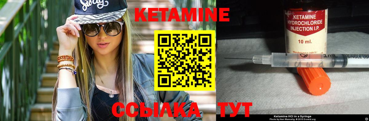 КЕТАМИН VHQ  blacksprut ссылки  Люберцы  Вход с VPN 