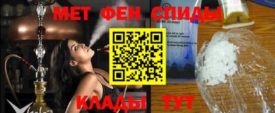 метамфетамин Туймазы