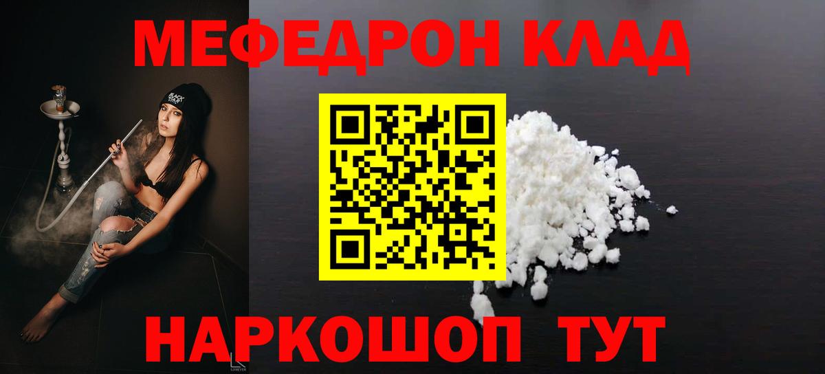 Мефедрон 4 MMC  Меф мука  Люберцы  МЕФ  МЯУ-МЯУ  Вход с VPN 